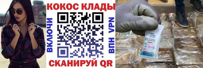 закладки Туапсе MEGA зеркало нарко площадка состав COCAIN Перу