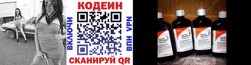 Codein Purple Drank наркошоп мега ТОР Туапсе