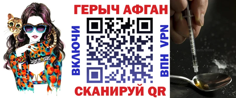 ГЕРОИН VHQ  Туапсе 