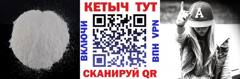 Кетамин VHQ  Туапсе 