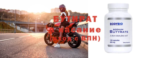 мяу мяу кристалл Великий Новгород