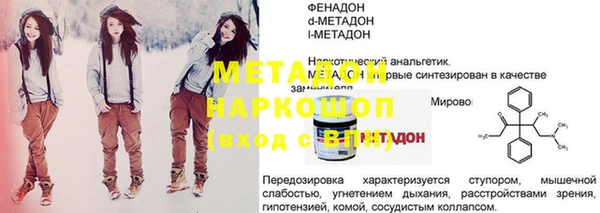 метамфетамин Медногорск