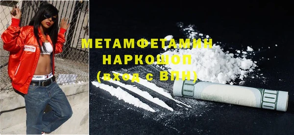 метамфетамин Медногорск