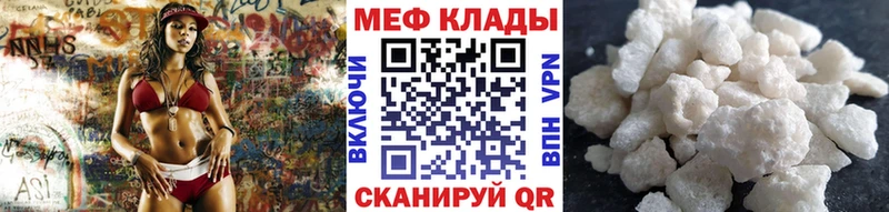 как найти закладки  Туапсе  MEGA как зайти  Меф мяу мяу 