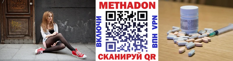 МЕТАДОН methadone  Туапсе 
